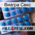 Виагра Секс viagra2